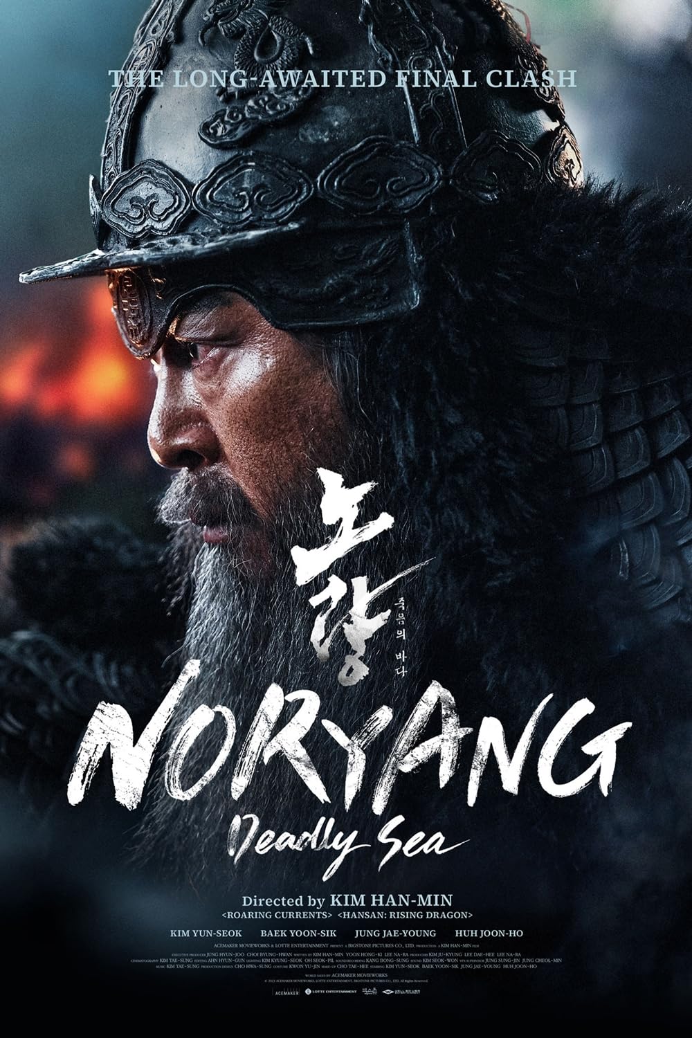 Download Noryang: Deadly Sea (2023) BluRay Dual Audio {Hindi-Korean} 480p [650MB] | 720p [1.5GB] | 1080p [4.2GB]