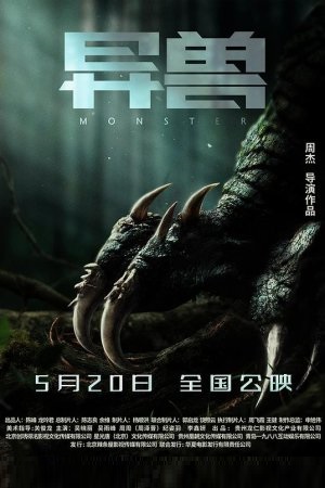 Monsters (2022) WEB-DL Multi Audio [Hindi ORG. + Chinese + Tamil + Telugu] 480p [750MB] | 720p [1GB] | 1080p [1.9GB]